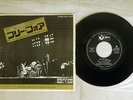 PINK FLOYD FREE FOUR ODEON EOR-10149 Japan VINYL 7