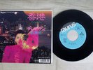 TERESA TENG ??? HONG KONG TAURUS 07TR-7208 Japan PROMO VINYL 7