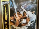 Rare Japanese Pressing LP Boney M Gatefold Rivers Of Babylon Ex Copy OBI