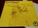 BUNNY WAILER - ROCK 'N' GROOVE - ORIGINAL JAMAICAN LP