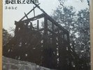 1BURZUM1 Aske MLP EP 1st pressing DSP mayhem
