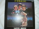 Michael Jackson - Lp Coree Someone in the dark - Love song