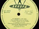 FURTWANGLER - SCHUBERT - SYMPHONY No. 7 -  USSR AKKORD LP -GOST56- MINT