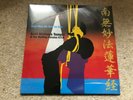 Acid Mothers Temple – Nam Myo Ho Ren Ge Kyo 2LP Pink Vinyl