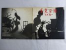 Ryuichi Sakamoto Ongaku zukan School MIL-1001 Japan  VINYL LP