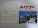 The Beach Boys Break Away Capitol CR-2317 Japan  VINYL EP