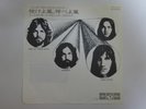 Pink Floyd One Of These Days Odeon OR-2935 Japan RED WAX VINYL EP