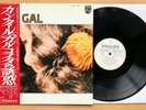 GAL COSTA Cantar RARE JAPAN ORIG WHITE Label PROMO OBI Tropicalia Psych Funk NM