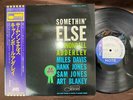 CANNONBALL ADDERLEY SOMETHIN' ELSE BLUE NOTE LNJ 80064 OBI STEREO JAPAN LP