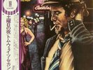 Tom Waits - The Heart Of Saturday Night = ????? / VG+ / LP, Album