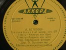 Rare FURTWANGLER BEETHOVEN Symphony No. 5 LP Akkord D-05800-01 GOST 56 1961 USSR