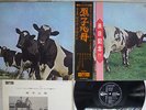 PINK FLOYD ATOM HEART MOTHER ODEON OP-80102 Japan OBI VINYL LP