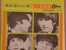 THE BEATLES - I DON'T WANT TO SPOIL THE PARTY - VERY RARE  JAPAN ODEON 45'PS