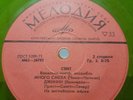 THE SWEET GLAM ROCK GREEN VINYL RUSSIAN ORIG  PRESS 70s  EP 7