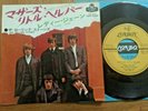 THE ROLLING STONES -MOTHER'S LITTLE HELPER - TOP JAPAN 7