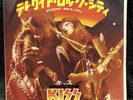 KISS - DETROIT ROCK CITY/BETH - VINYL SINGLE JAPANESE IMPORT