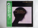Bill Evans Trio Waltz For Debby Riverside Records SMJ-6118 Japan   LP OBI