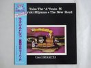 TOSHIYUKI MIYAMA NEW HERD TAKE A TRAIN Three Blind Mice 18PJ-1008 Japan   LP OBI