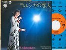 Mireille Mathieu - Corsica  JAPAN PROMO 45 PS 7