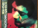 JIMI HENDRIX / BAND OF GYPSYS 2 JAPAN ISSUE LP W/OBI,INSERT