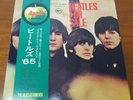 THE BEATLES FOREVER BEATLES FOR SALE LIMITED ED. STEREO LP VINYL JAPAN W/OBI 73