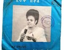 Hirut Bekele - Des Yemiasegne - Deep  Ethiopia Funk Bomb - Kaifa KF 48