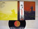 PINK FLOYD MORE EMI EMS-80319 Japan OBI VINYL LP