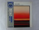 Masahiko Togashi   Isao Suzuki A Day Of The Sun Paddle Wheel GP-3187 Japan   LP