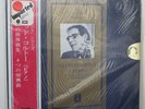 Alfred Cortot LP “Chopin 24 Preludes”   Angel EMI 2027   Japan Mono   SEALED