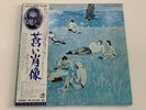 Elton John Blue Moves IVS-67105-06 1976 Japan NM OBI Double Vinyl 2 LP Rare