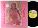 Nancy Sinatra - Sugar LP - Reprise 3-Tone Mono VG+ Shrink