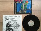 D R I - Dirty Rotten LP - Vinyl LP - RR 9555 1 - Ois