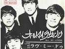 THE BEATLES - ALL MY LOVING / LOVE ME DO - VERY RARE  JAPAN ODEON 45'PS 400Yen.