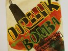 DORELLIK  -   ARRIVA LA BOMBA   -  7