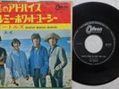 THE BEATLES 'You're Going To Lose That Girl' 1965 Japanese 7