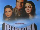 Kalyanji Anandji ?– Dharmatma, Bollywood LP Vinyl Record, Mukesh, Kishore, Lata