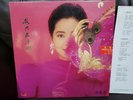 Teresa Teng I only care about you (?????) Polydor 831874-1 1987 Pop Music LP