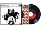 LED ZEPPELIN - IMMIGRANT SONG LIMITED EDITION 50TH ANNIVERSARY 7” VINYL