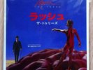 RUSH 'The Trees' 2000's Japanese promotional 7