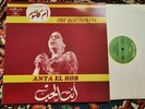 Oum Kalsoum = ?? ?????   Anta El Hob = ? ??? ???? / Sono Cairo France LP exc