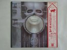 Emerson, Lake   Palmer Brain Salad Surgery Manticore P-8395M Japan  VINYL LP OBI