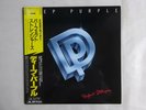 Deep Purple Perfect Strangers Polydor 25MM 0401 Japan  VINYL LP OBI