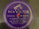 RCA VICTOR 38-3053 Rosa Eskinazi/Rita Abatzi 78rpm 12