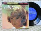 SYLVIE VARTAN EP JAPAN JAPON JAPONAIS