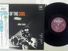 MILES DAVIS BIRTH OF THE COOL CAPITOL ECJ-50050 Japan OBI MONO VINYL LP