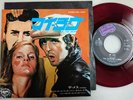 PAUL MCCARTNEY WINGS My Love JAPAN 7