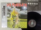 IRON MAIDEN SAME EMI EMS-81327 Japan OBI VINYL LP
