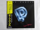 Deep Purple Perfect Strangers Polydor 25MM 0401 Japan  VINYL LP OBI