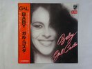 Gal Costa Baby Philips FDX-476 Japan Promo, Quadraphonic VINYL LP OBI