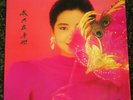 Teresa Teng ???  ????? I only care about you '87  Hong Kong LP & Insert